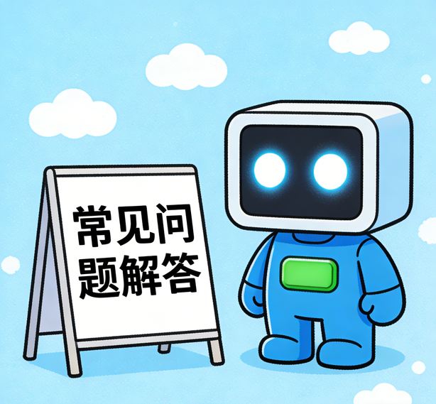 重庆杏悦2常见问题